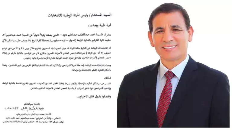 محمد عبدالعليم داود يطالب بإعلان أصوات المصريين بالخارج بدائرته لضمان الشفافية وتكافؤ الفرص