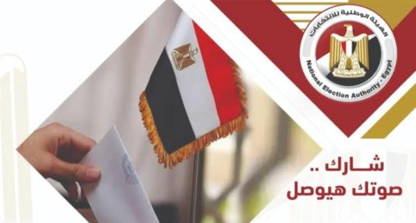 انطلاق جولة الإعادة للانتخابات البرلمانية للمصريين في اليونان
