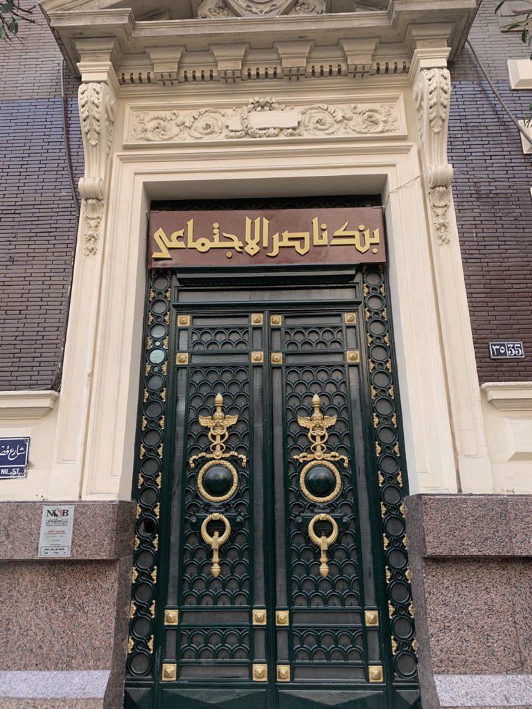 «إبدأ  بألف جنيه: أفكار خارج الصندوق من بنك ناصر.. شهادة “سند الادخارية” بعائد 18% سنويًا