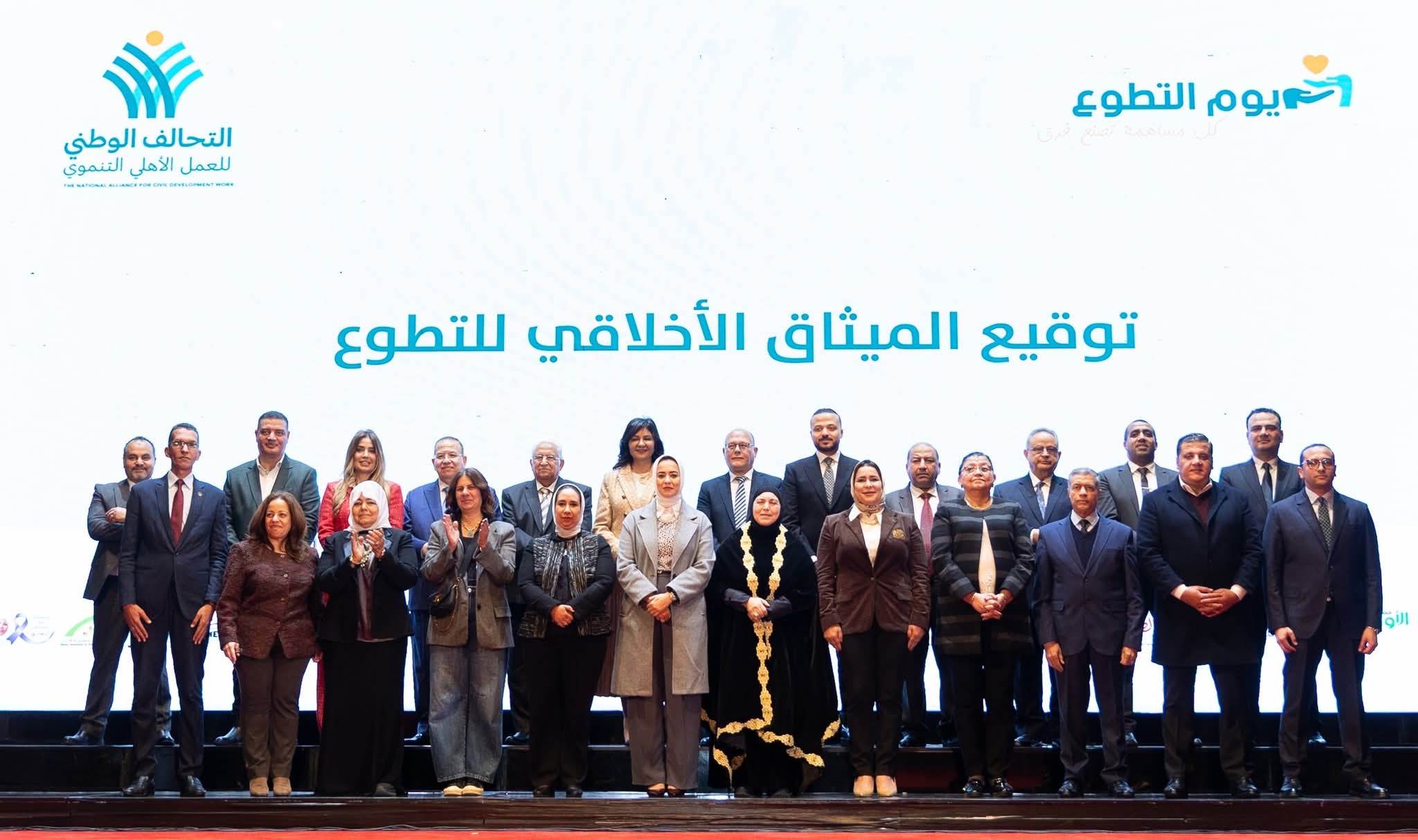 بنك الطعام المصري يوقع الميثاق الأخلاقي التشاركي للتطوع لضمان بيئة آمنة للشباب