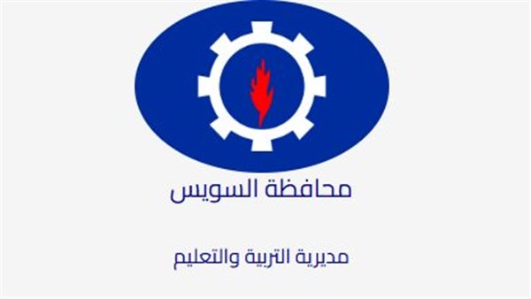 خطوات الاستعلام عن نتيجة تنسيق رياض الأطفال 2025 في السويس وأهم المواعيد
