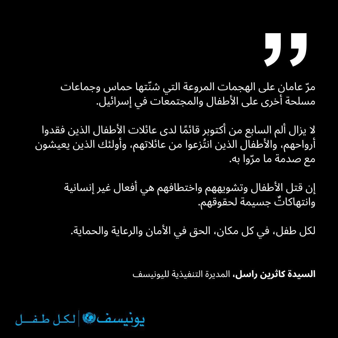 "أين حقوق أطفال فلسطين؟ غضب شعبي يجتاح صفحات اليونيسف"