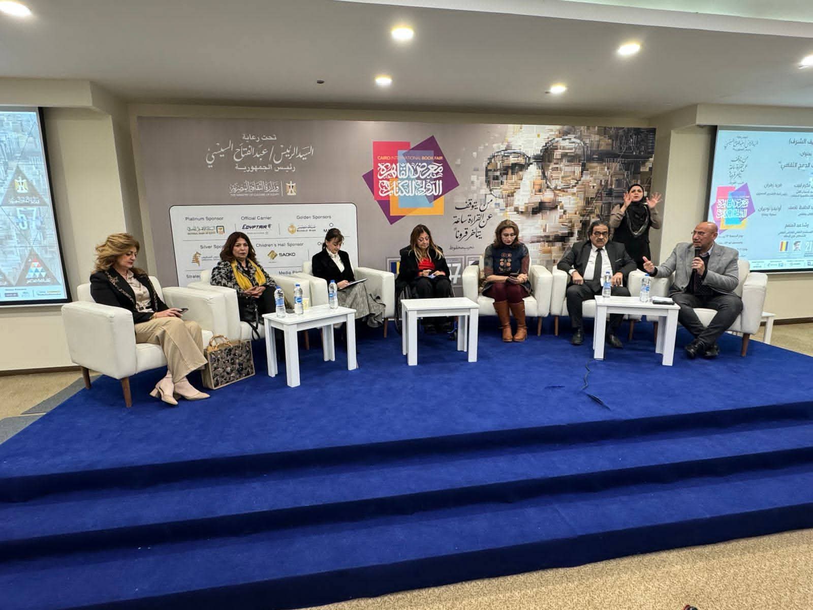 استراتيجيات الدمج الثقافي بمعرض الكتاب.. مصر ورومانيا تتبادلان الخبرات لدعم حقوق ذوي الإعاقة