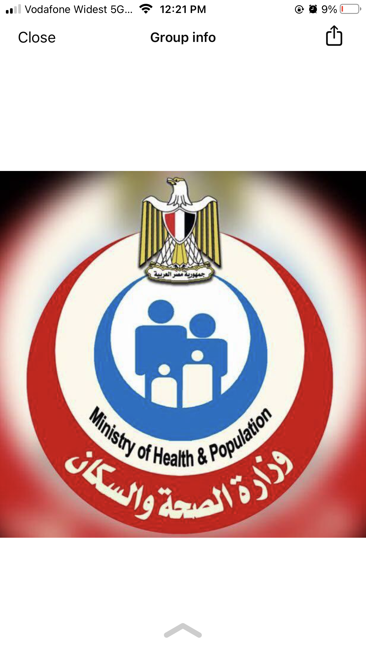عاااااجل: وزاره الصحه و السكان توضح الحقيقه