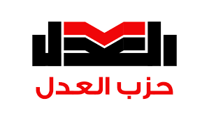 حزب العدل يدفع بـ7 مرشحين على مقاعد الشيوخ ويؤكد استمرار التوسع بالمحافظات