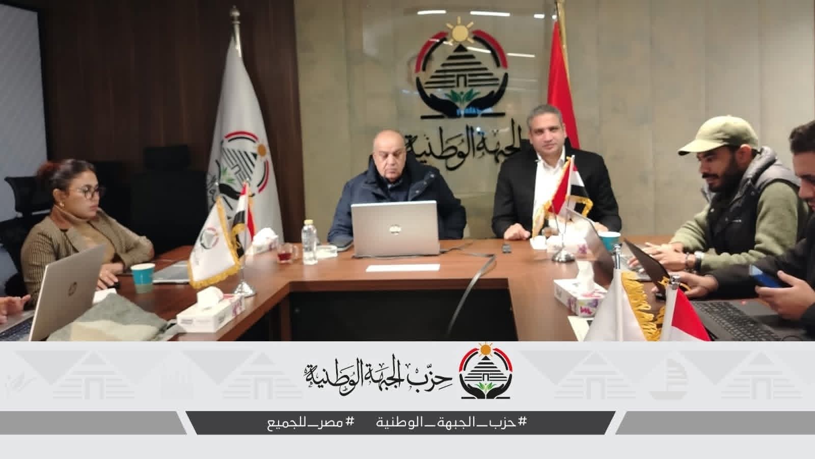 غرفة عمليات «الجبهة الوطنية» تتابع جولة الإعادة بالدوائر الـ30 الملغاة