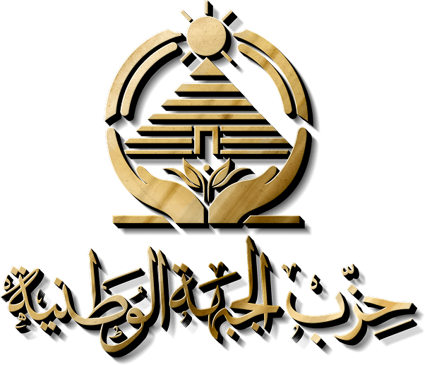 احتفاء بالتميز.. الجبهة الوطنية تحتفي بأبطال الثانوية العامة