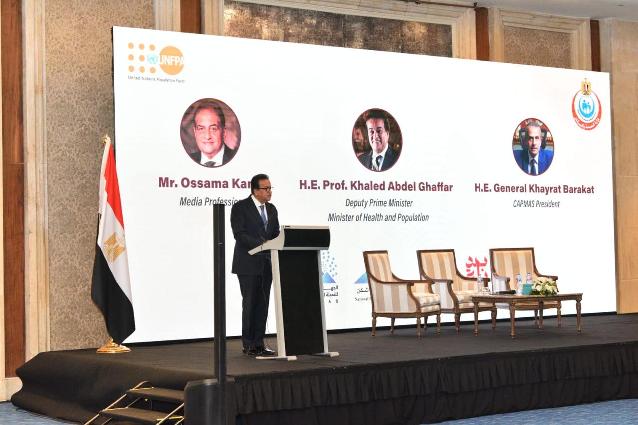 "عبدالغفار": مصر تسير بخطى ثابتة نحو تحقيق التوازن السكاني وتعزيز التنمية المستدامة